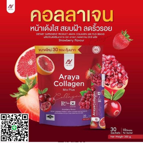 �ٻ�Ҿ���2 �ͧ�Թ��� : ����Ҥ����ਹ �ԡ����� �ٵ����� ARAYA collagen mix plus