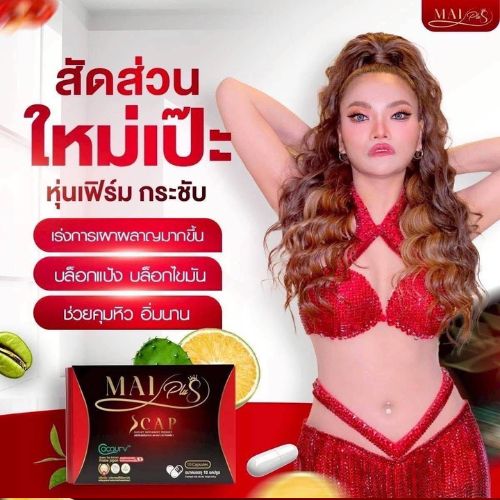 �ٻ�Ҿ���2 �ͧ�Թ��� : MaiPlus Scap (������� ���᤻)