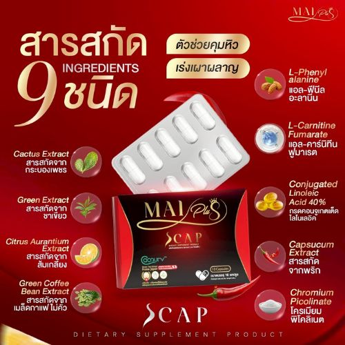 �ٻ�Ҿ���3 �ͧ�Թ��� : MaiPlus Scap (������� ���᤻)