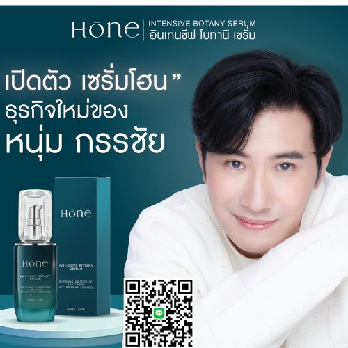�ٻ�Ҿ���4 �ͧ�Թ��� : HONE SERUM (�ι�����)