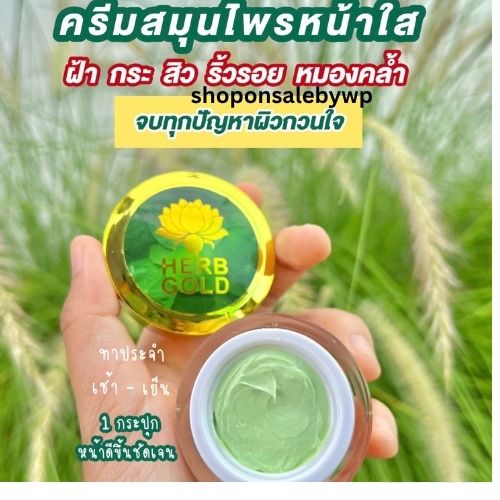 �ٻ�Ҿ���4 �ͧ�Թ��� : Herb Gold ����� �Ŵ� ������ع�ø����ҵԺ��ا���˹�Ң�Ҵ 30 ����