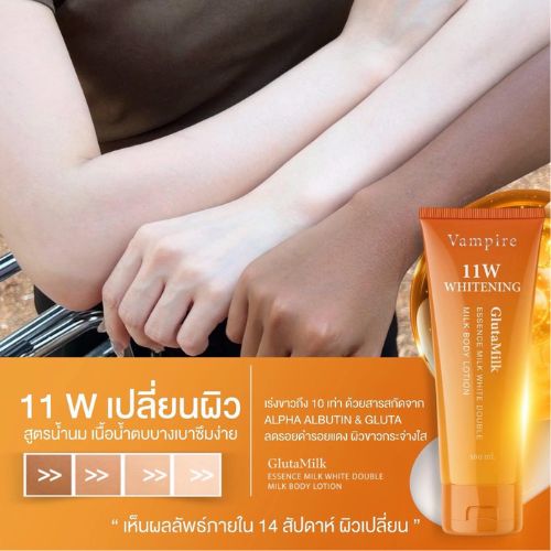 �ٻ�Ҿ���4 �ͧ�Թ��� : 11w Whitening body lotion �Ū�蹹�ӹ����ا��ǡ�Ш�ҧ�� ᾤࡵ����