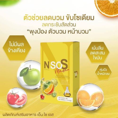 �ٻ�Ҿ���4 �ͧ�Թ��� : ����������NSOS (�������) ���ͧ����ͧ