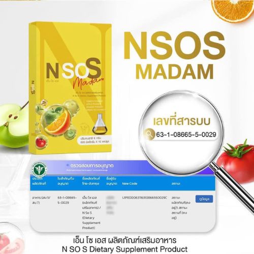 �ٻ�Ҿ���5 �ͧ�Թ��� : ����������NSOS (�������) ���ͧ����ͧ