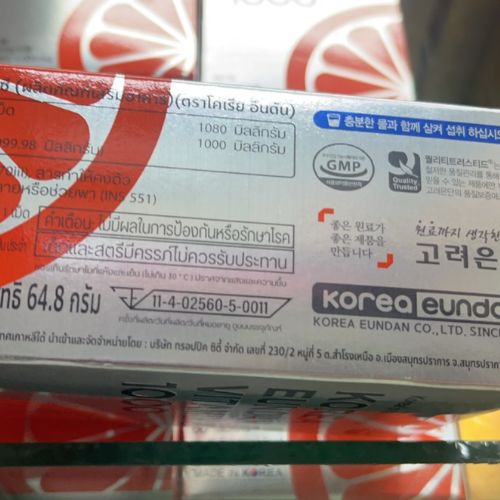 �ٻ�Ҿ���5 �ͧ�Թ��� : Korea Eundan Vitamin C 1000mg (����� �ֹ�ѹ)