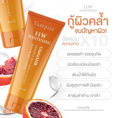 �ٻ�Ҿ���6 �ͧ�Թ��� : 11w Whitening body lotion �Ū�蹹�ӹ����ا��ǡ�Ш�ҧ�� ᾤࡵ����