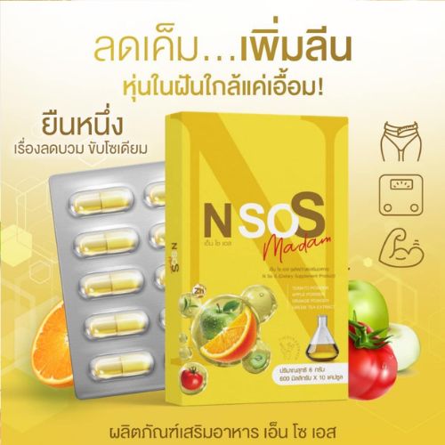 �ٻ�Ҿ���6 �ͧ�Թ��� : ����������NSOS (�������) ���ͧ����ͧ